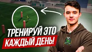 КАК САМОСТОЯТЕЛЬНО ТРЕНИРОВАТЬСЯ В FC В 2026 ГОДУ?| ПОЛНЫЙ ГАЙД ПО РАЗВИТИЮ НАВЫКОВ FC26