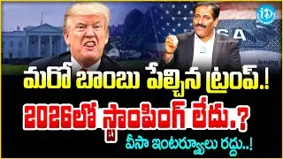 Deputation in US, Major Indians facing Struggles | Trump's New Student Visa Rules! | iDream Vidhya