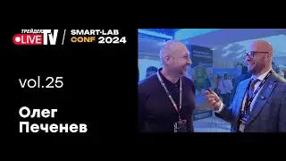 Олег Печенев | Smart Conf 24 | Live Трейдер ТВ