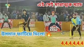 &ldquo;OSMAN&rdquo; , &ldquo;SHIBE&rdquo; & &ldquo;DUSTU&rdquo; - Batting 🔥 *49 Run 🔥 1st Innings 💥 || HNC Cup 2023 .. ( Full-Match ) ..