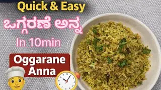 How to prepare easy rice recipe |Quick rice recipe |vareity rice recipe |healthy recipe |kannada  