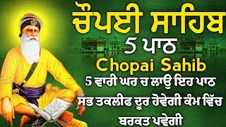 ਦੁਨੀਆਂ ਦਾ ਹਰ ਸੁੱਖ ਤੁਹਾਡੇ ਕੋਲ ਹੋਵੇਗਾ ਗੁਰੂ ਸਾਹਿਬ ਤੇ ਭਰੋਸਾ ਰੱਖ ਕੇ ਕਰੋ ਜਾਪ | Mool Mantar | ਮੂਲ ਮੰਤਰ ਜਾਪ