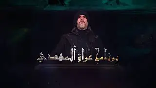 الفقهاء الخونة وتجهيل الشيعة| عراق المهدي