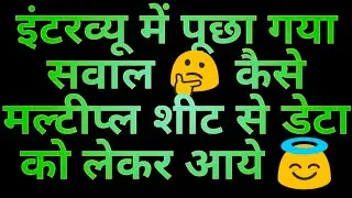 Double Vlookup Formula in Excel in Hindi