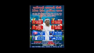 આદિવાસી સમાજની ચોથી ટેનિસ ક્રિકેટ ટુર્નામેન્ટ-૨૦૨૬ || Day 3 Gaysavar || 19 - 01 - 2026