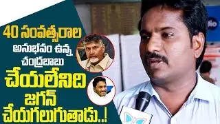 APSRTC Employees Opinion On CM Jagan Ruling | Employees Happy with APSRTC To Merge With Government