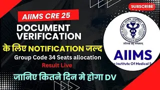 AIIMS CRE 25 DV NOTIFICATION SOON