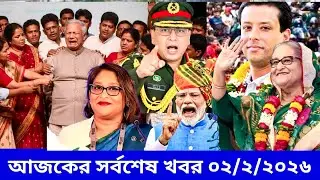 Ajker Bangla Khobor 31 Jan 2026 | Bangladesh Letest News | Somoy News Sangbad | BD News Update Live
