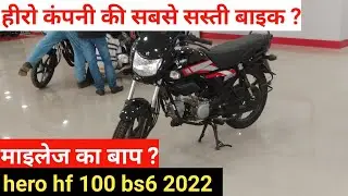 2022 all New hero hf100 bs6 bike full review on road price||#sarfrajbhai #hf100bs6