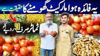 Karachi Sabzi Mandi Main Tomato Sirf 90 Rupay Kilo | Wholesale Price Vegitable Market Super Highway