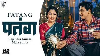 Patang (1960) | Full Hindi Movie | Rajendra Kumar, Mala Sinha | Old Evergreen Romantic Classic Movie