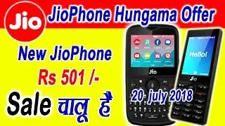 JioPhone Monsoon Hungama | JioPhone 1 {Rs 501}booking Started | ऐसे  बुक होगा जिओफोन