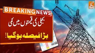 Reduction in Electricity Prices | Decision to Shut Down Expensive Power Plants | Breaking News | GNN
