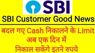 SBI Cash withdrawal limit increased || Sbi New Rules 2021 || Sbi New update