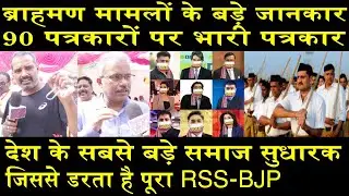 दिलीप मंडल का सनसनीखेज इंटरव्यू/BIG INTERVIEW OF DILIP MANDAL