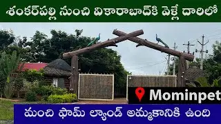 farm plots for sale ,hillock mominpet near orrr