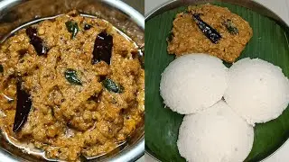 ఈ చట్నీ చేస్తే ఇడ్లీ దోశ ఫుల్ గా లాగించేయడం ఖాయం|idli chutney| dosa chutney recipe telugu