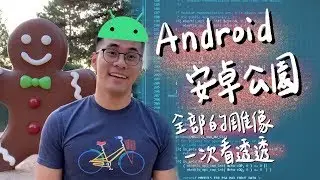 Let's go to Android Lawn Statue in Google Headquarters! #CS101 E04 outdoor episode