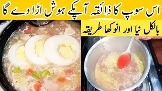 Chicken Hot Soup🍲 Recipe - Winter Special Vegetable Soup At Home (100%Health) sania ka kitchen