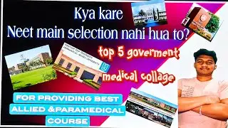 Top 5  Medical Collage Main Kaise Padhe ? With out neet  a best carrer 