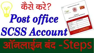 How to Close post office scss online | Online SCSS Account close India Post | Senior citizen scheme