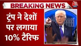 Donald Trump LIVE News: अमेरिकी कोर्ट से झटके के बाद ट्रंप का बड़ा एक्शन | Tariff | Aaj Tak News