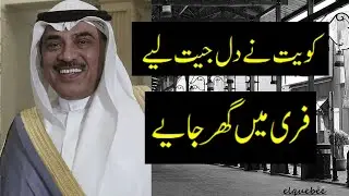 Kuwait good news for Pakistani and Indian workers.