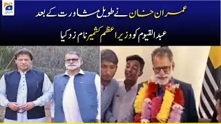 PTI's Abdul Qayyum Niazi sworn in as AJK's new prime minister