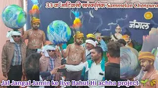 Aadiwasi Ekta Sammelan Chenpura Nepanagar Burhanpur 33 🏹 🌾 ! Chenpura Nepanagar Burhanpur Confere...