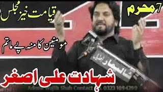 Zakir Iqbal Hussain Shah Bajar 2023 | Shahadat Ali Asghar AS | 7 Muharram 2023