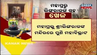 Only Govt Action Can Restore Temple Discipline | Repeated Ritual Disruptions Demand Strict Steps