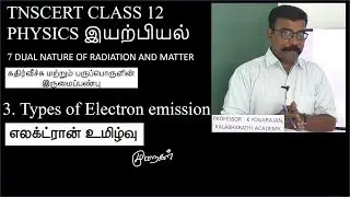 3.  Physics | Dual nature of RM |   Types of electron emission | Class 12 | Chapter 7