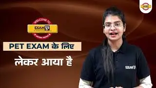 Upsssc pet 2022 l Exampur