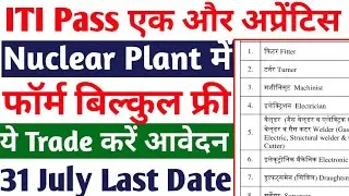 ITI Electrician, Fitter, Turner, Machinist, Welder, etc Latest Apprentice 2022,NPCIL Kaiga Site Jobs
