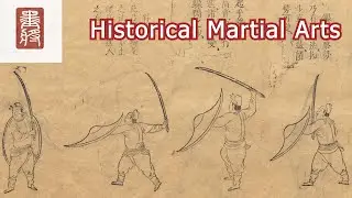 Ming Dynasty Shield Manual: Introduction 紀效八勢：序論