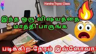 Can This Simple TNPSC Mind Trick REALLY Help You Learn Faster?