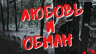 Любовь, деньги и предательство: дело Васькова