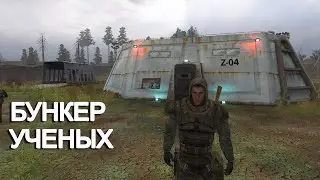 Бункер Ученых. Oblivion Lost Remake 3.0 #23