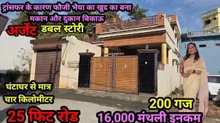 देहरादून घंटाघर से मात्र चार किलोमीटर, अर्जेंट फौजी का मकान बिकाऊ#dehradunproperty