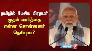 Breaking | NEWS7 TAMIL