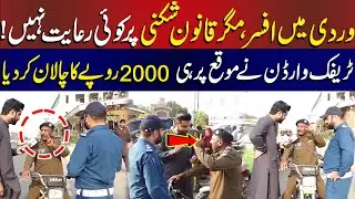 Traffic Warden Ne Officer Ka Bhi Challan Kar Diya! | Lahore Puchta Hai | Lahore Rang