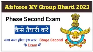 Indian Airforce XY Group Phase Second Exam | Airforce Phase Second Exam क्या क्या होगा | Stage 2nd