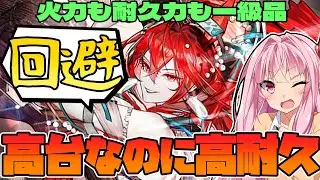 【アークナイツ】火力はもちろん高台なのに回避で高耐久、おもしろ不憫お姉さんのナラントゥヤの性能紹介！【Arknights / 明日方舟 / VOICEROID実況 / Q.ken】