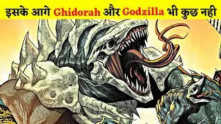 Skull devil को हराने के लिए Godzilla और kong को Justice League की सहायता लेनी पड़ी