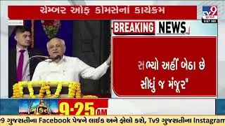 CM Bhupendra Patel praise Saurashtra during an event in Rajkot | Gujarat | TV9Gujarati
