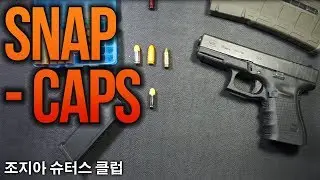 Dry Firing과 Snap Cap 리뷰입니다.