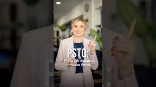 📌 PSTQ: Учёба без диплома приносит баллы!