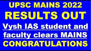 UPSC MAINS 2022 RESULT PUBLISHED | UPSC 2022 MAINS RESULT | UPSC 2022 CUT OFF | UPSC 2023 TEST SERIE