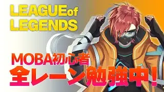 【lol】ついに始動、自認ルシアンの道1