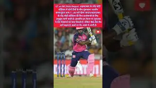 GT vs RR Pitch Report:Will runs rain or will the bowlers show their strength?Narendra Modi Stadium
